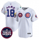 Men’s Chicago Cubs #18 今永昇太 White 2025 Tokyo Series Limited Stitched Baseball Jersey