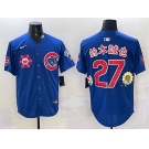 Men's Chicago Cubs #27 鈴木誠也 Royal 2025 Tokyo Series Limited Stitched Baseball Jersey