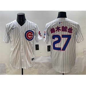Men's Chicago Cubs #27 鈴木誠也 White 2024 Home Limited Stitched Baseball Jersey
