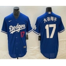 Men's Los Angeles Dodgers #17 大谷翔平 Blue Japanese Name Player Number Cool Base Jersey