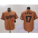 Men's Los Angeles Dodgers #17 太谷翔平 Brown Cool Base Stitched Baseball Jersey