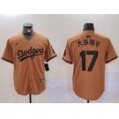 Men's Los Angeles Dodgers #17 太谷翔平 Brown Cool Base Stitched Baseball Jerseys