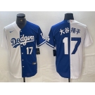 Men's Los Angeles Dodgers #17 大谷翔平 Number White Blue Two Tone Stitched Baseball Jerseys