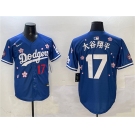 Men's Los Angeles Dodgers #17 大谷翔平 Royal 2025 Tokyo Series Limited Stitched Baseball Jersey