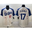 Men's Los Angeles Dodgers #17 大谷翔平 White Royal 2025 Tokyo Series Limited Stitched Baseball Jersey