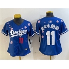 Women's Los Angeles Dodgers #11 佐々木朗希 Royal 2025 Tokyo Series Limited Stitched Baseball Jersey